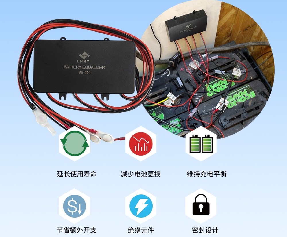 蓄電池均衡器的作用是什么，你知道嗎？
